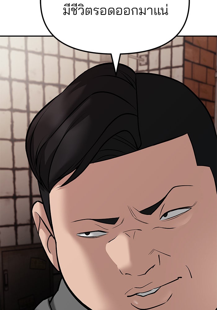 เลวฟาดเลว - หน้า 71