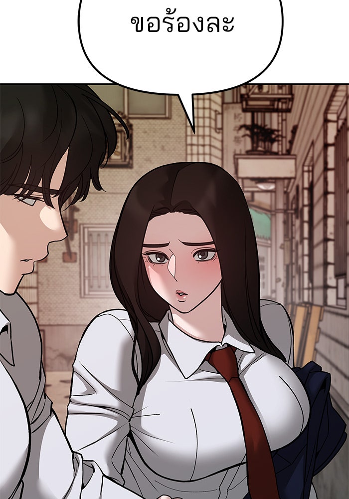 เลวฟาดเลว - หน้า 8