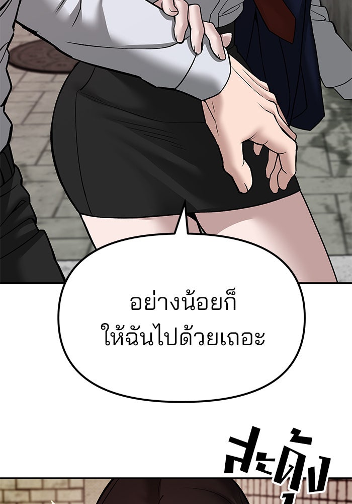 เลวฟาดเลว - หน้า 9