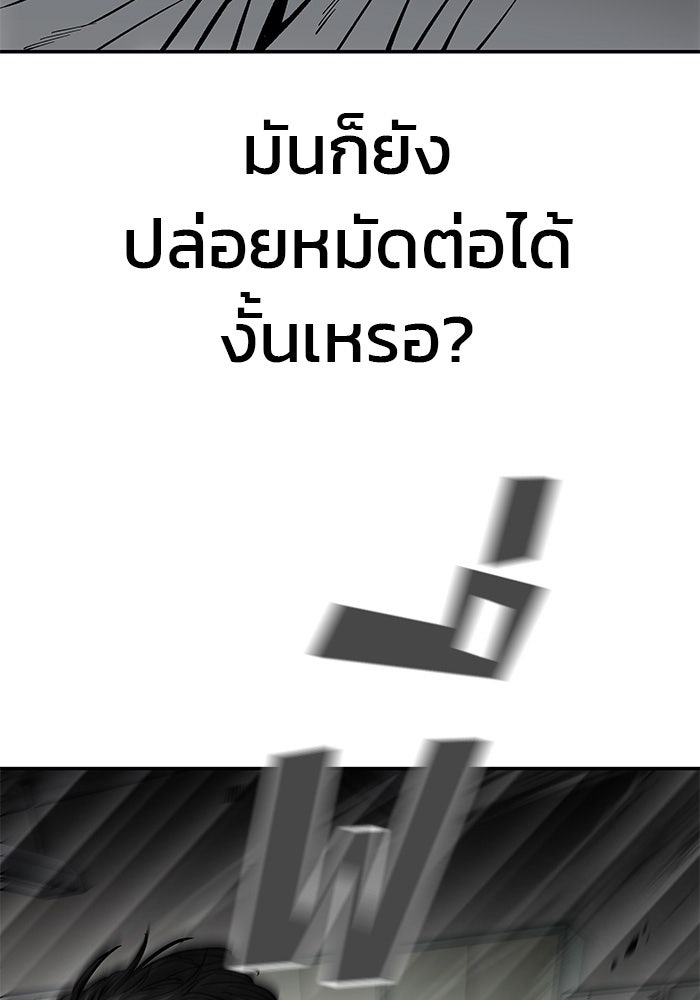 เลวฟาดเลว - หน้า 116