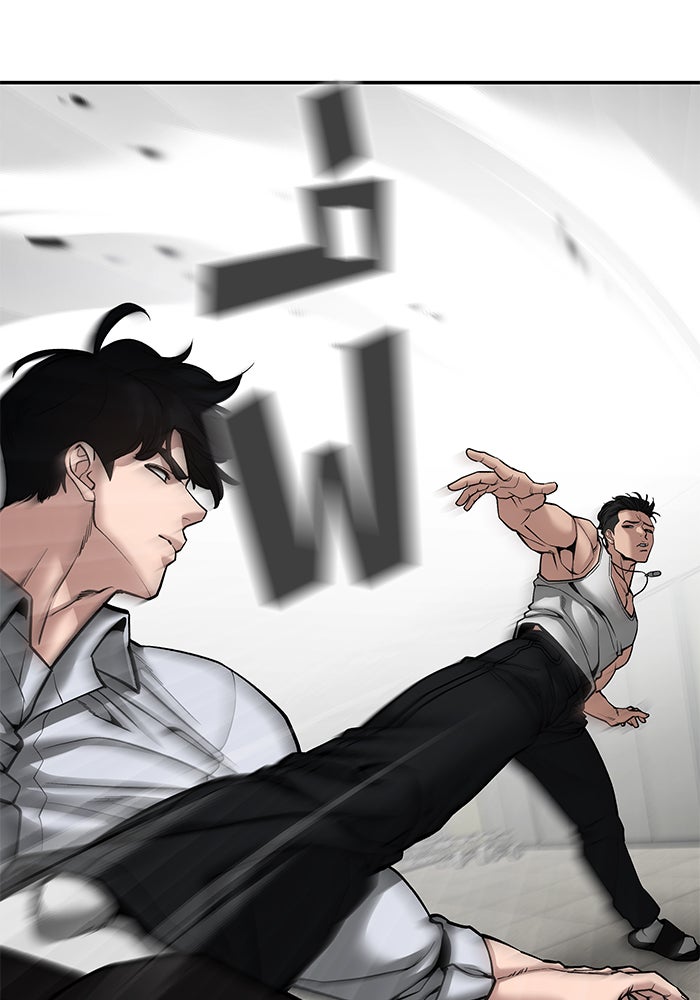 เลวฟาดเลว - หน้า 116