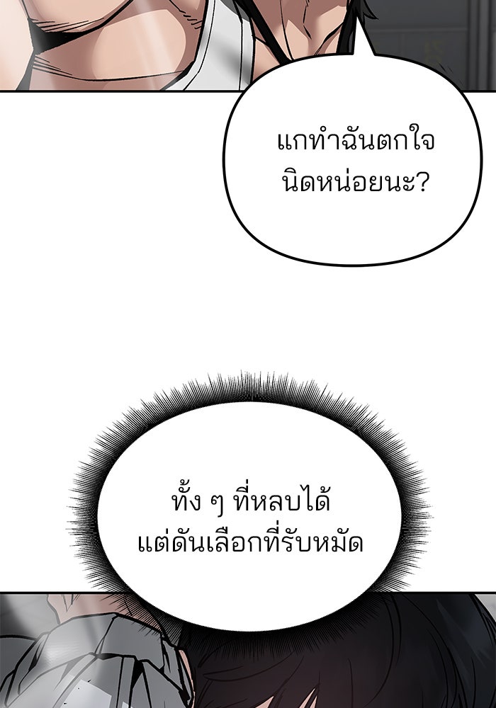 เลวฟาดเลว - หน้า 2