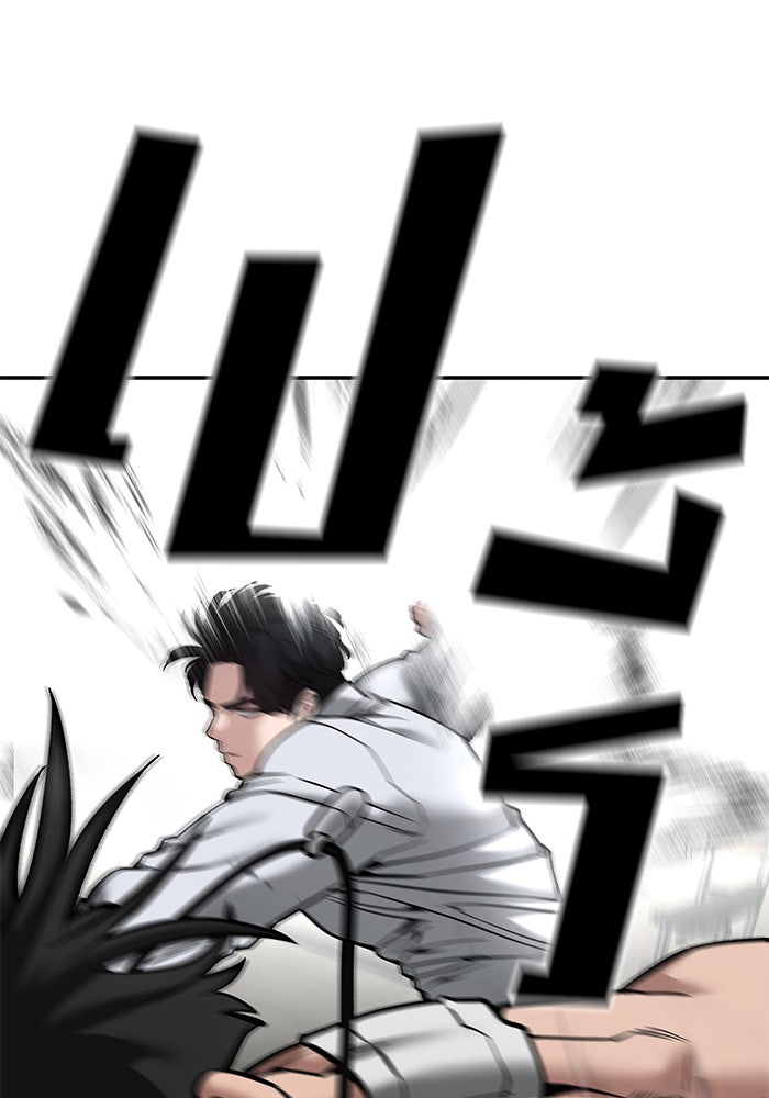 เลวฟาดเลว - หน้า 116