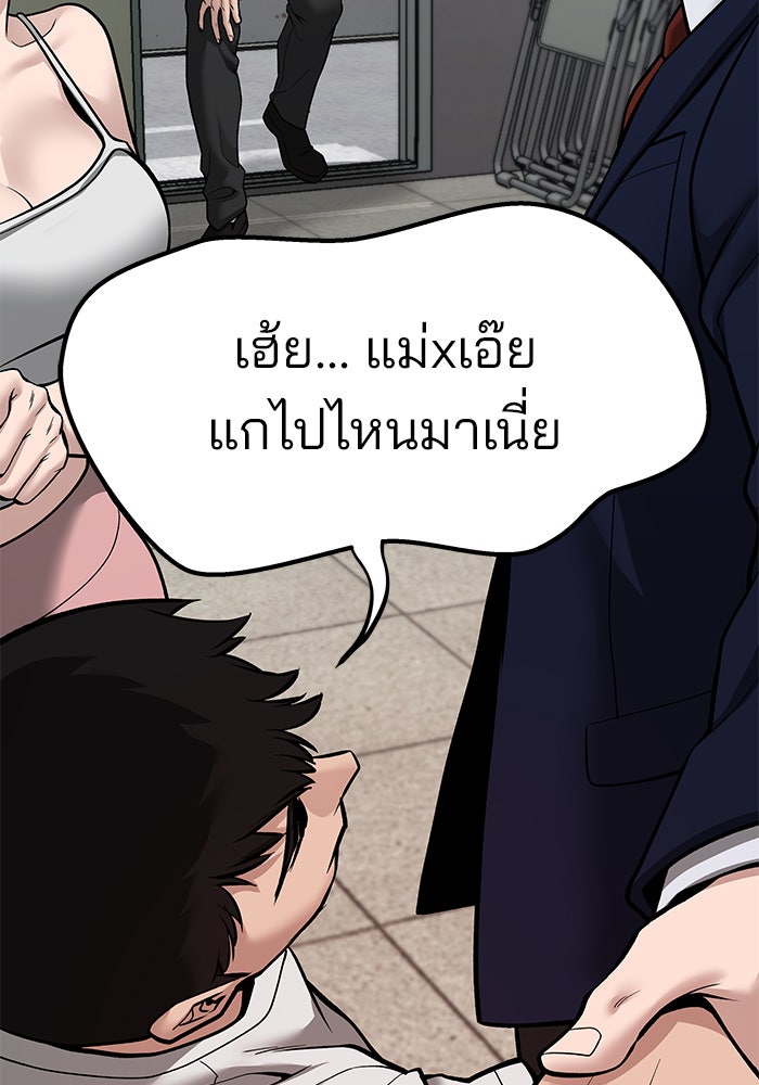 เลวฟาดเลว - หน้า 136