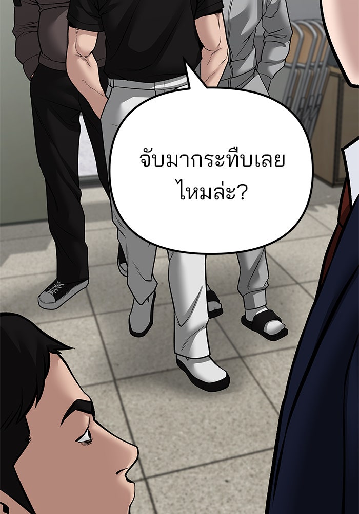 เลวฟาดเลว - หน้า 151