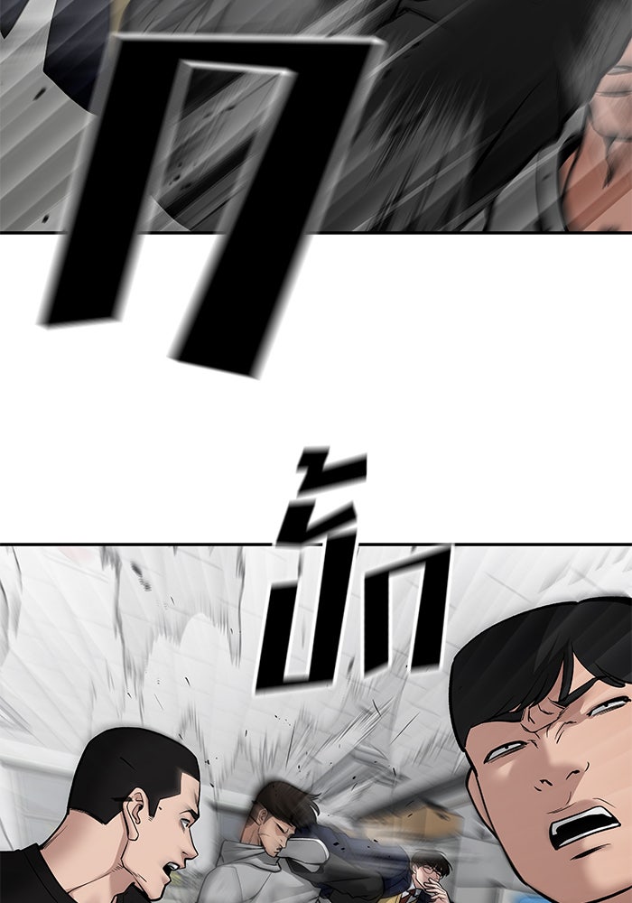 เลวฟาดเลว - หน้า 178