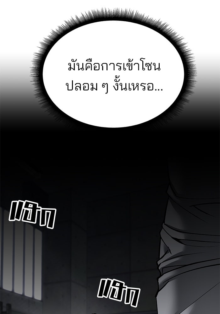 เลวฟาดเลว - หน้า 239
