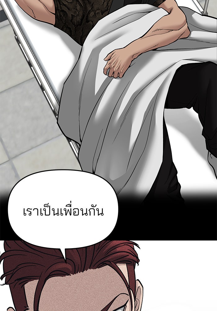 เลวฟาดเลว - หน้า 3