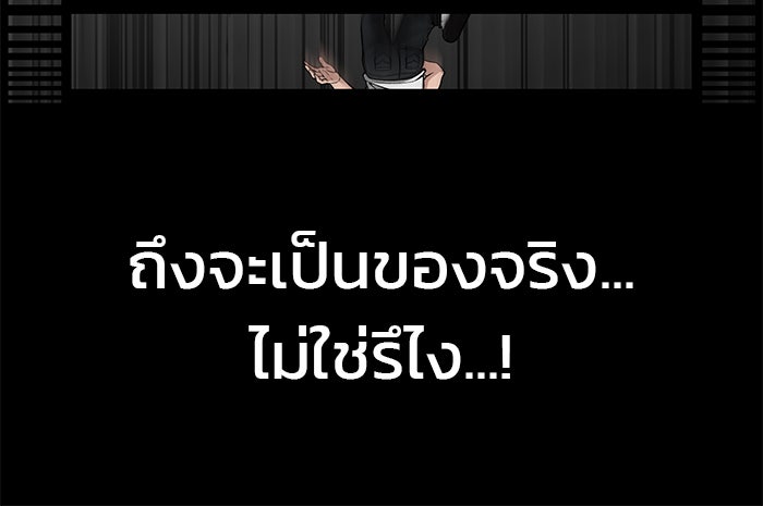 เลวฟาดเลว - หน้า 32