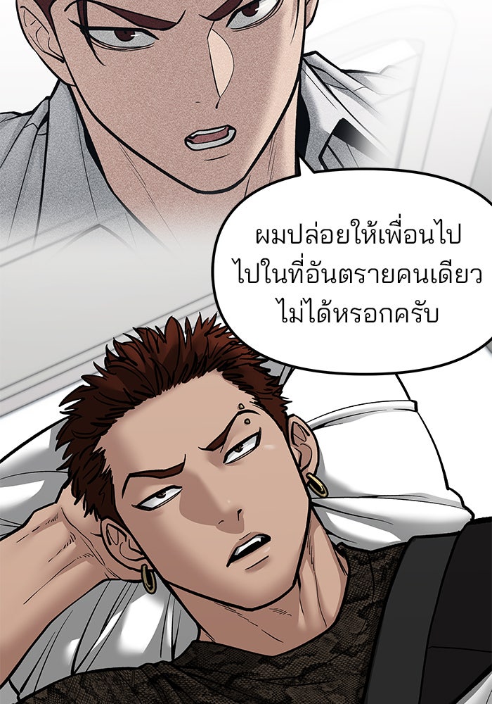 เลวฟาดเลว - หน้า 4