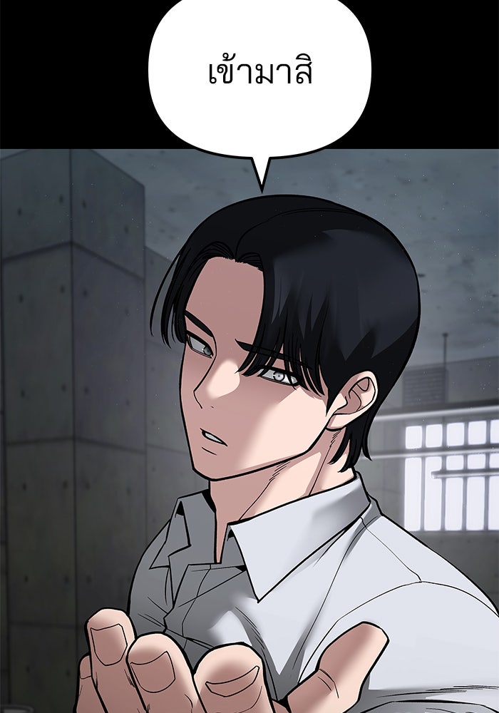 เลวฟาดเลว - หน้า 40