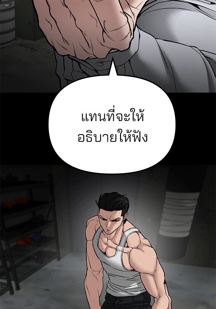 เลวฟาดเลว - หน้า 41