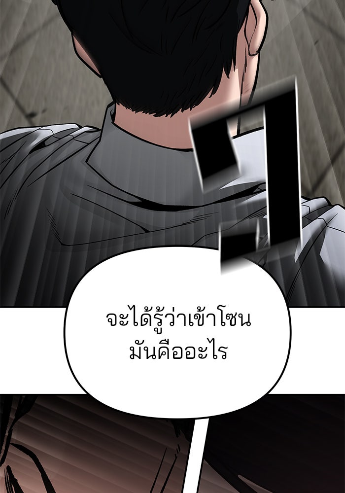 เลวฟาดเลว - หน้า 45