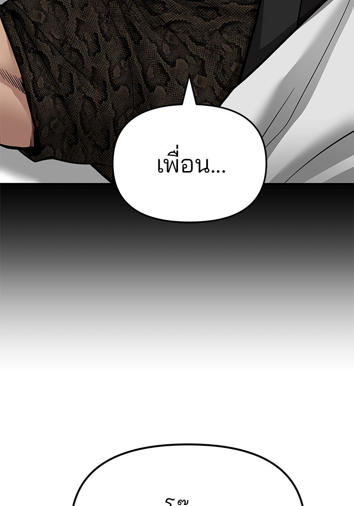 เลวฟาดเลว - หน้า 5