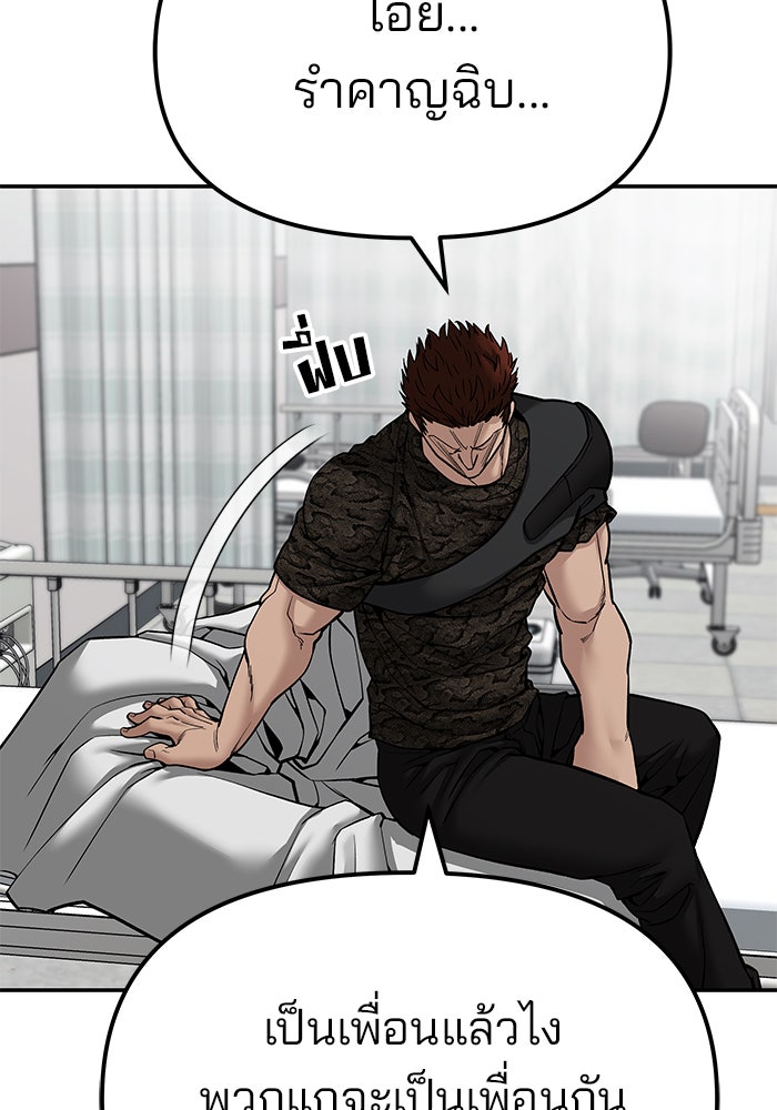เลวฟาดเลว - หน้า 6