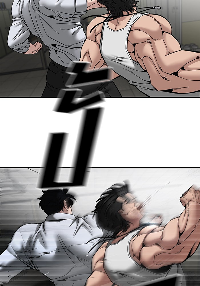 เลวฟาดเลว - หน้า 63