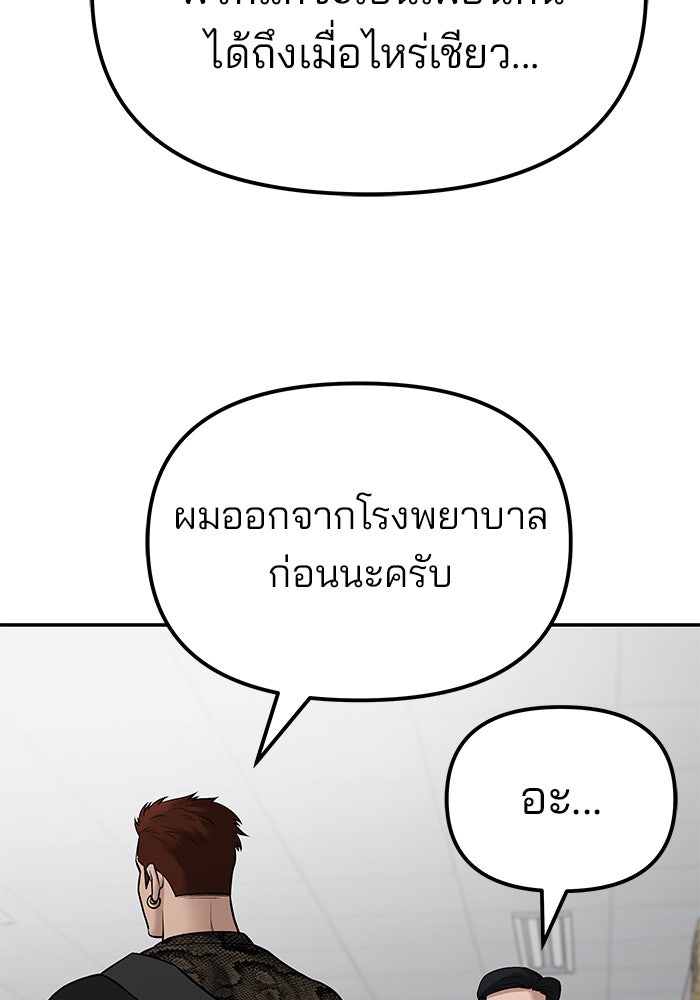 เลวฟาดเลว - หน้า 7