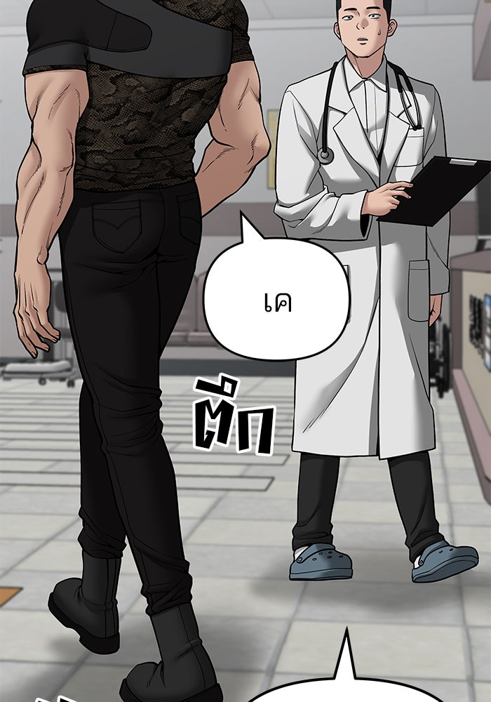 เลวฟาดเลว - หน้า 8