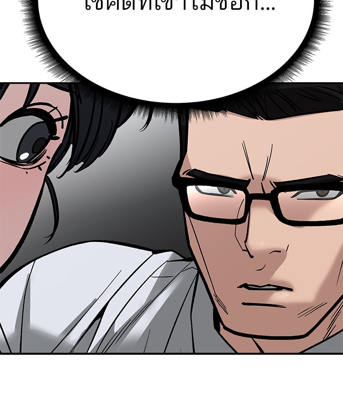 เลวฟาดเลว - หน้า 166