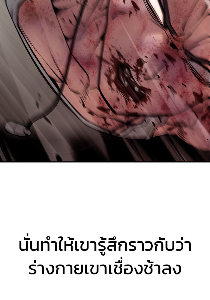 เลวฟาดเลว - หน้า 175