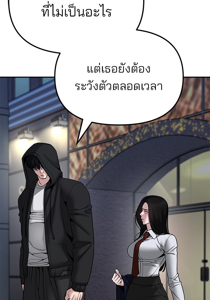 เลวฟาดเลว - หน้า 2