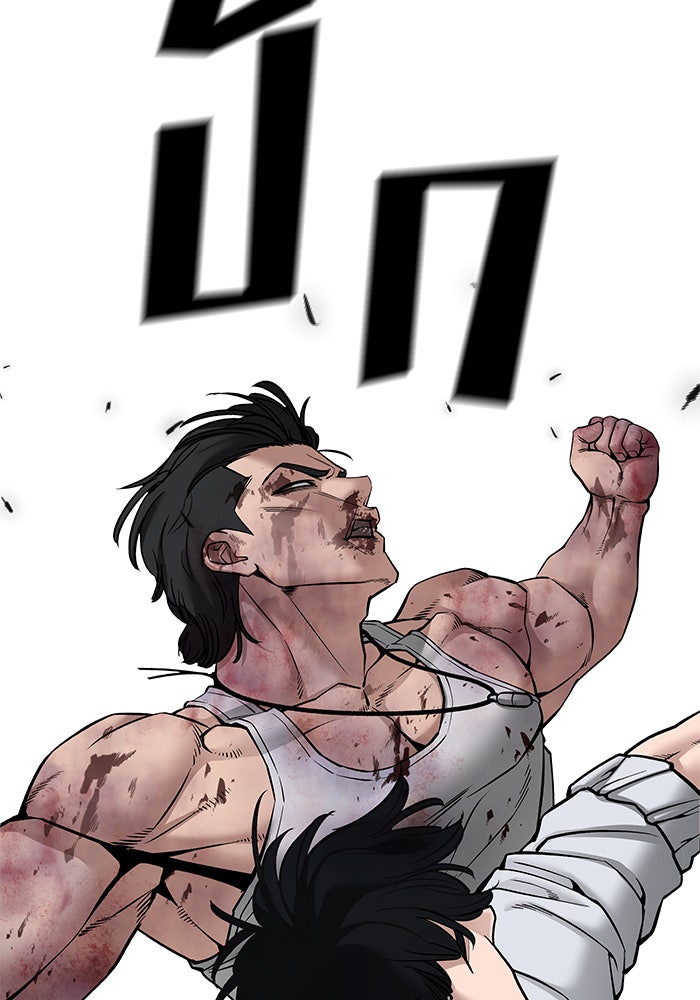เลวฟาดเลว - หน้า 201