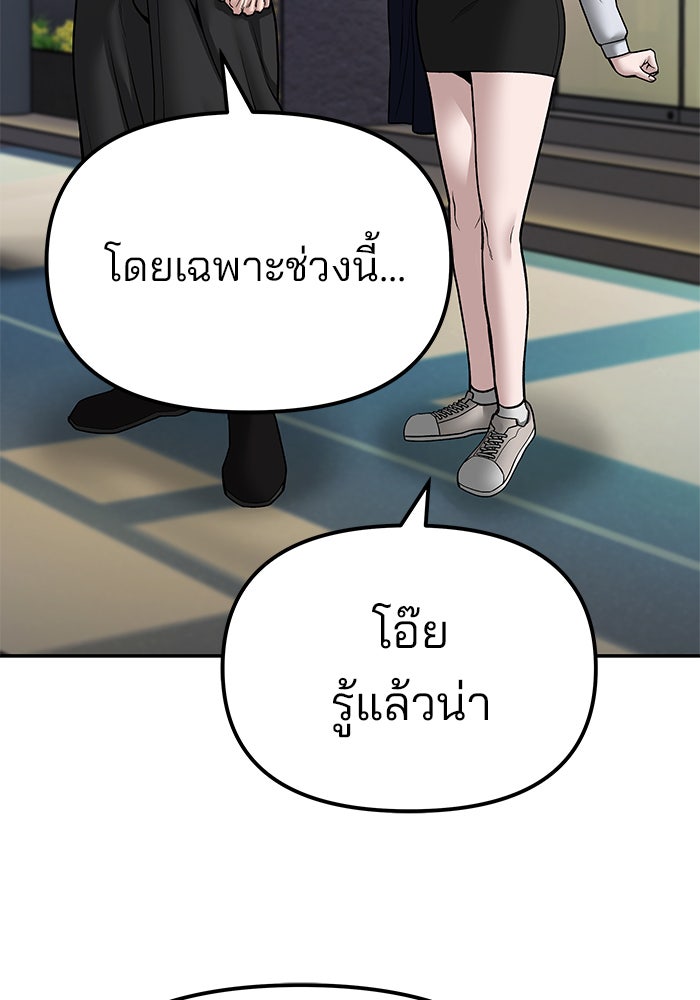 เลวฟาดเลว - หน้า 3