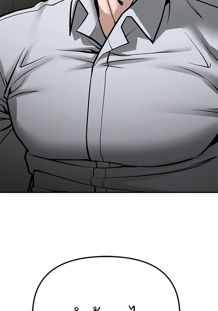 เลวฟาดเลว - หน้า 32