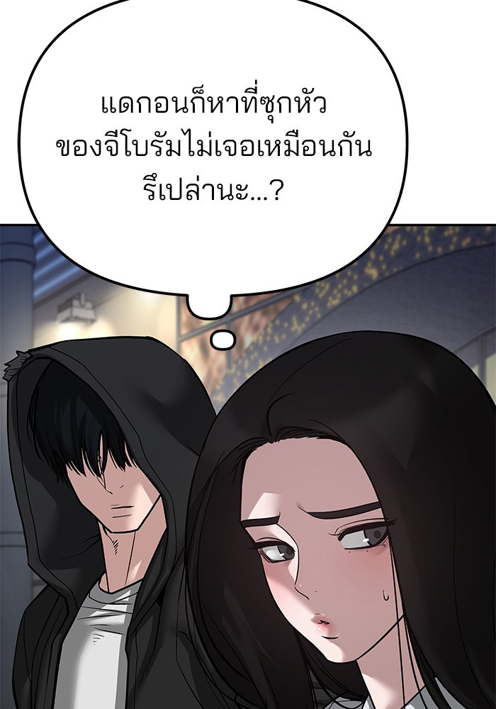 เลวฟาดเลว - หน้า 4