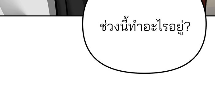 เลวฟาดเลว - หน้า 7