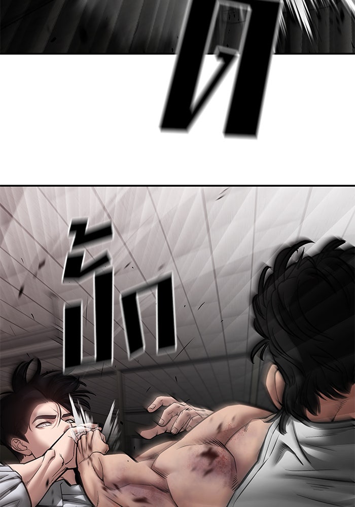 เลวฟาดเลว - หน้า 72