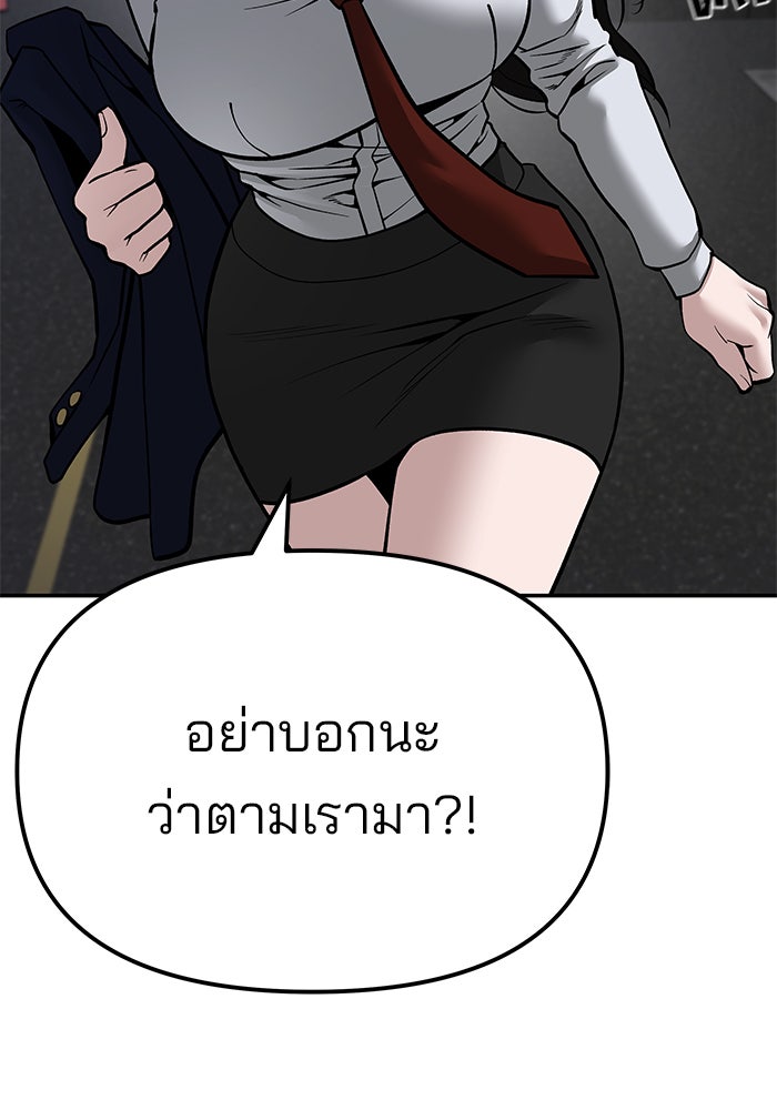 เลวฟาดเลว - หน้า 2