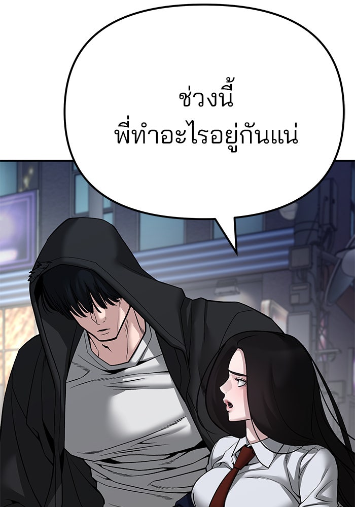 เลวฟาดเลว - หน้า 3