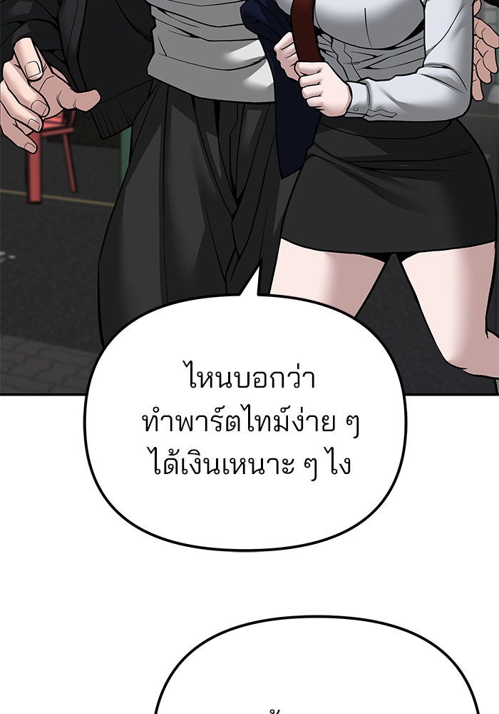 เลวฟาดเลว - หน้า 4