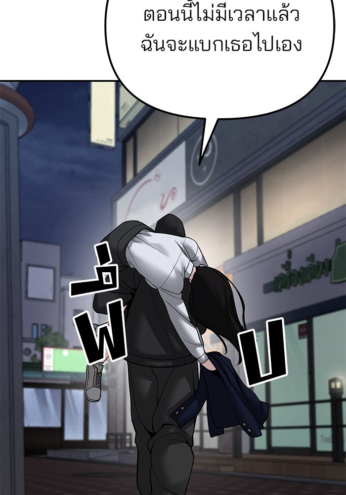 เลวฟาดเลว - หน้า 5