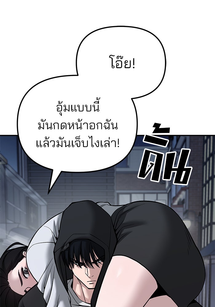 เลวฟาดเลว - หน้า 7