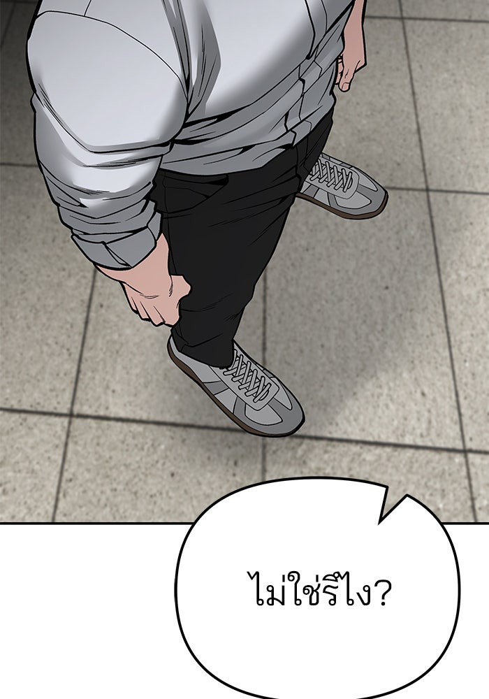 เลวฟาดเลว - หน้า 71