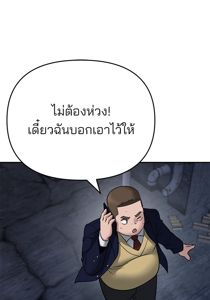 เลวฟาดเลว - หน้า 2