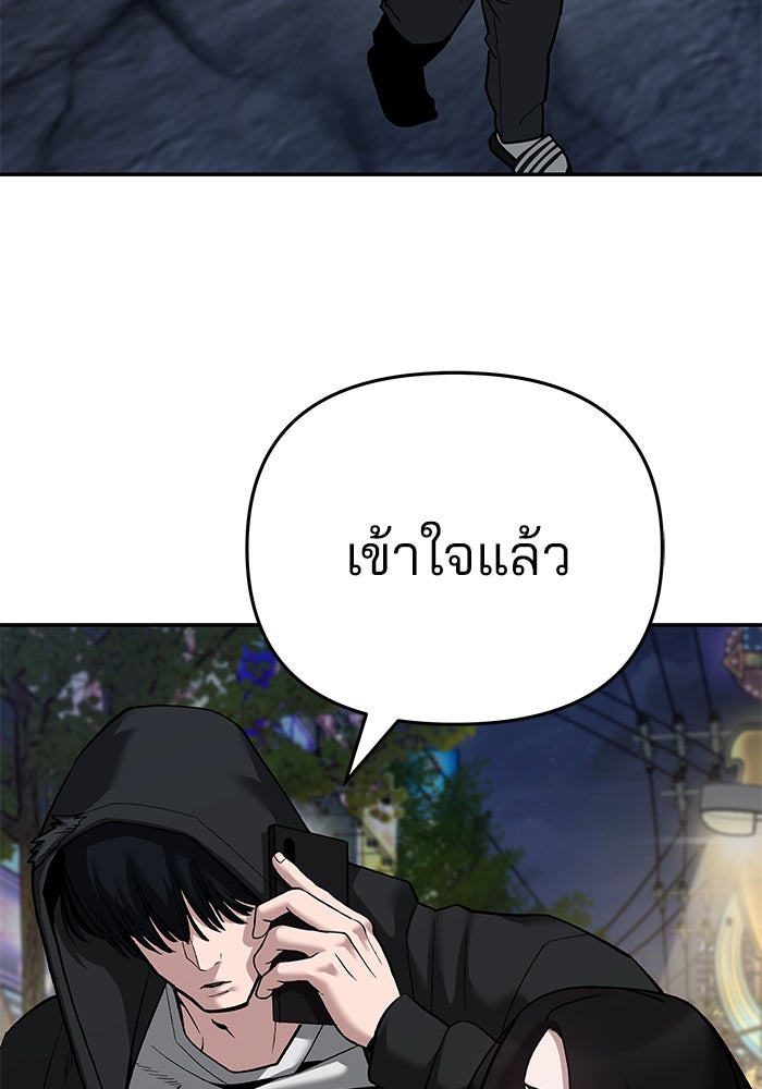 เลวฟาดเลว - หน้า 3