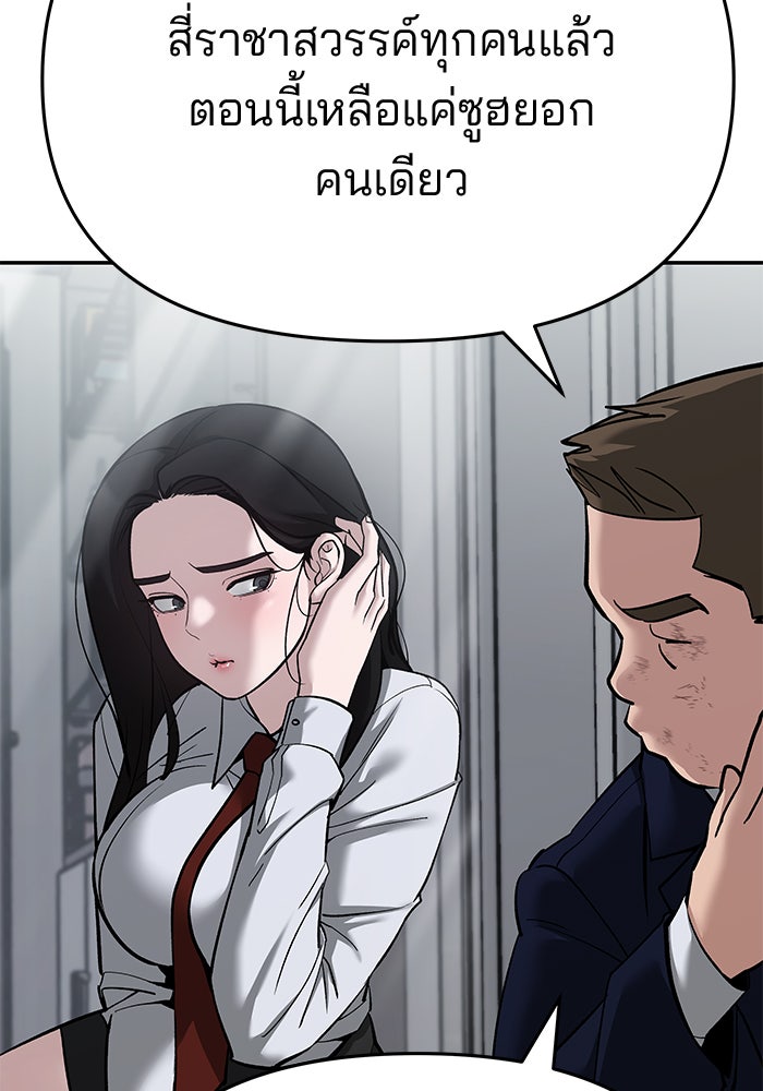 เลวฟาดเลว - หน้า 32