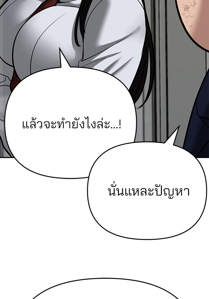 เลวฟาดเลว - หน้า 39