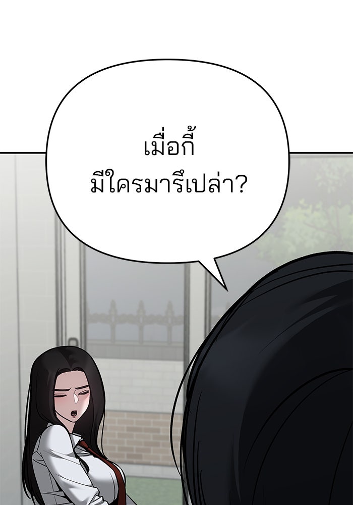 เลวฟาดเลว - หน้า 46