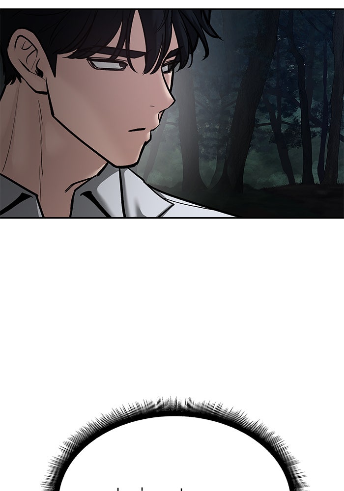 เลวฟาดเลว - หน้า 71