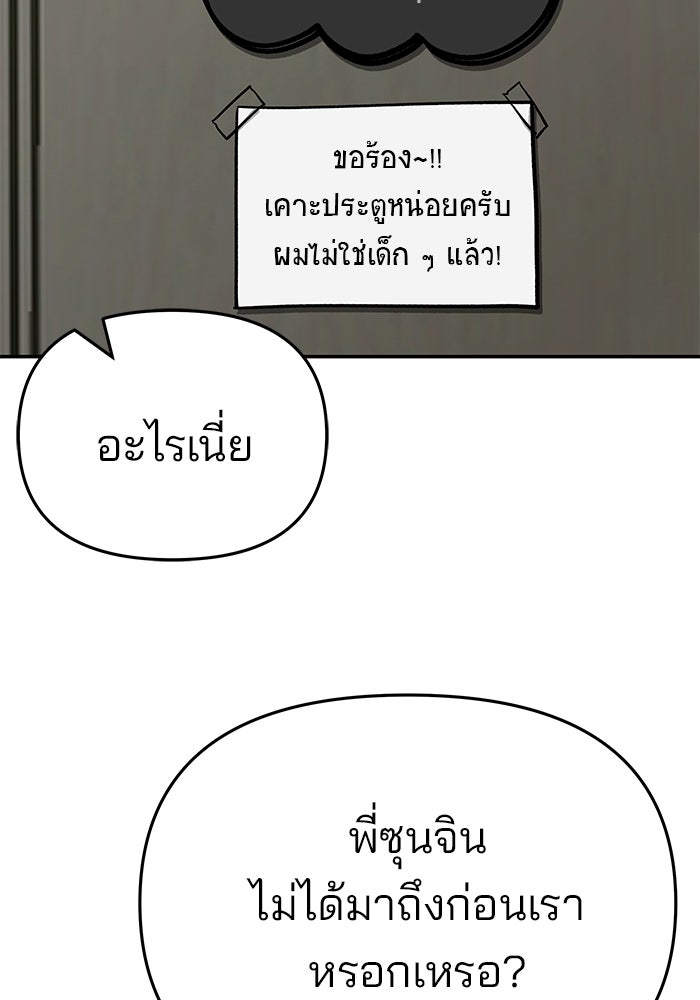 เลวฟาดเลว - หน้า 8