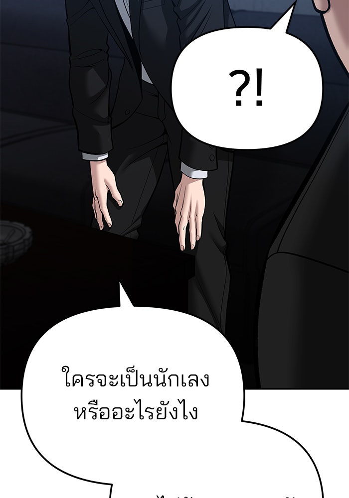 เลวฟาดเลว - หน้า 116