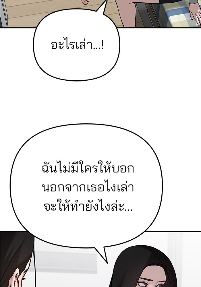 เลวฟาดเลว - หน้า 136