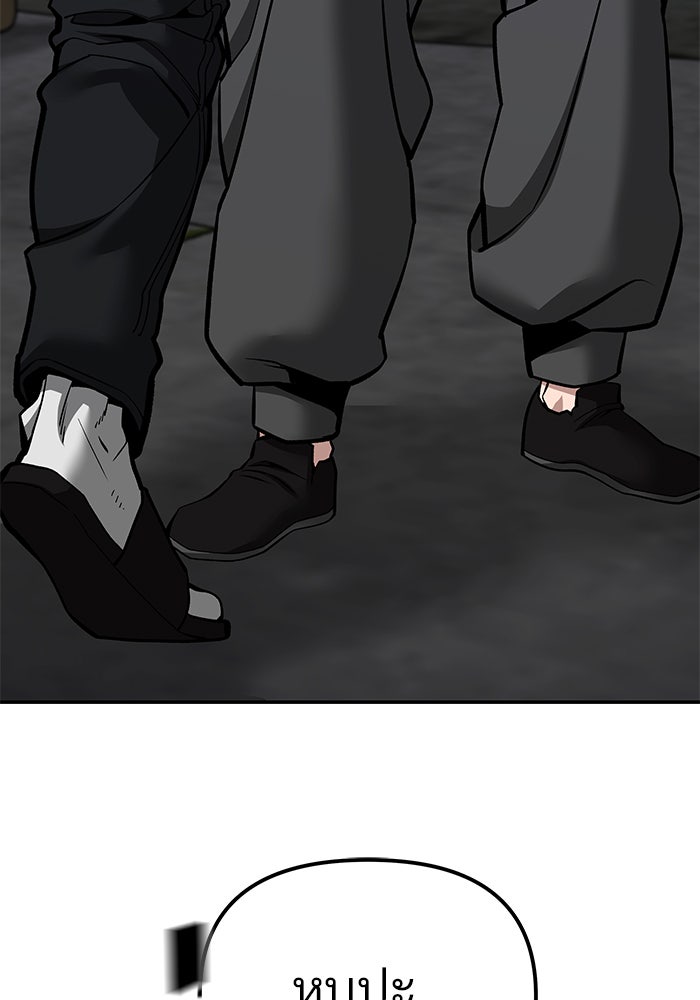 เลวฟาดเลว - หน้า 175