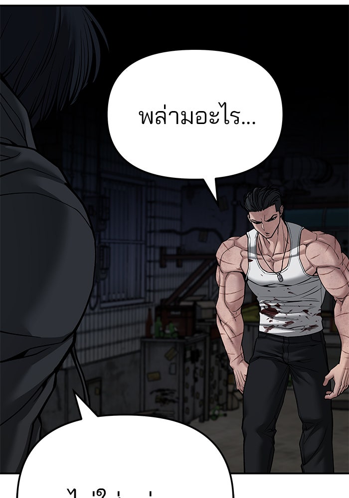 เลวฟาดเลว - หน้า 32