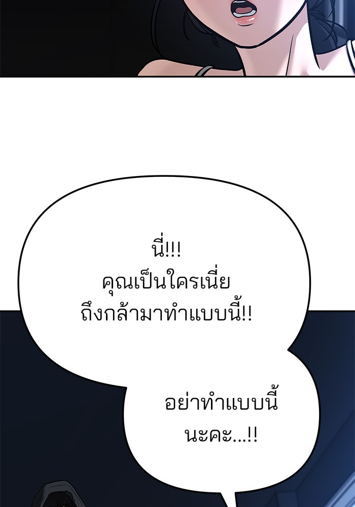 เลวฟาดเลว - หน้า 4