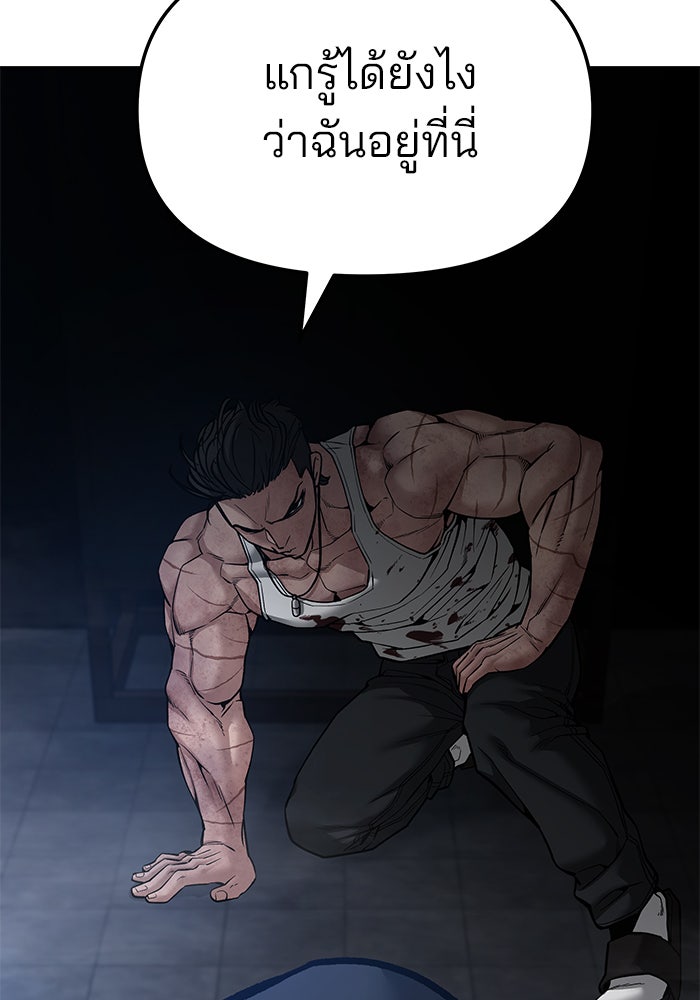 เลวฟาดเลว - หน้า 7